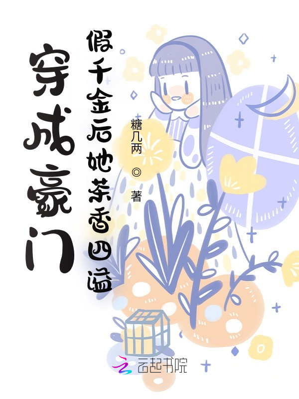 乔家孕事nhp