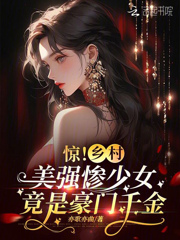 修罗都市杨芸