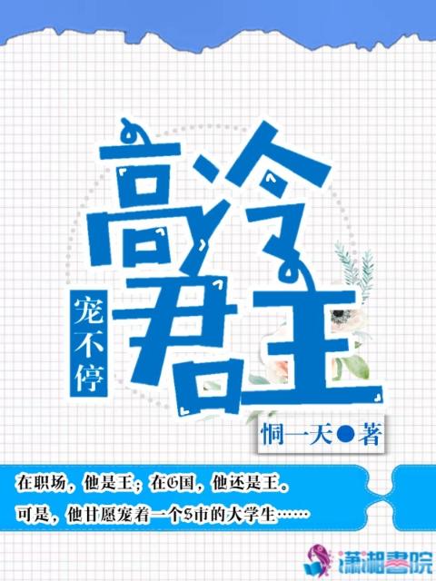 高冷君主宠不停