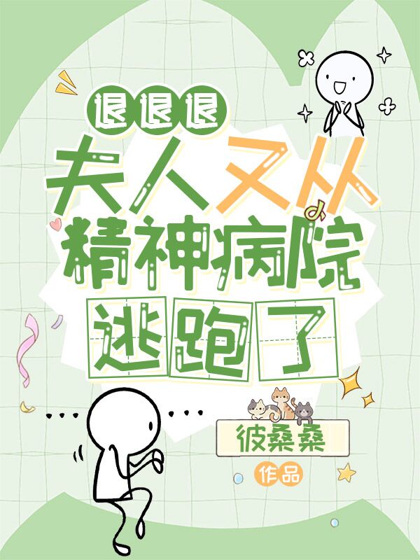 错轨(N)作者:彭彭的小说