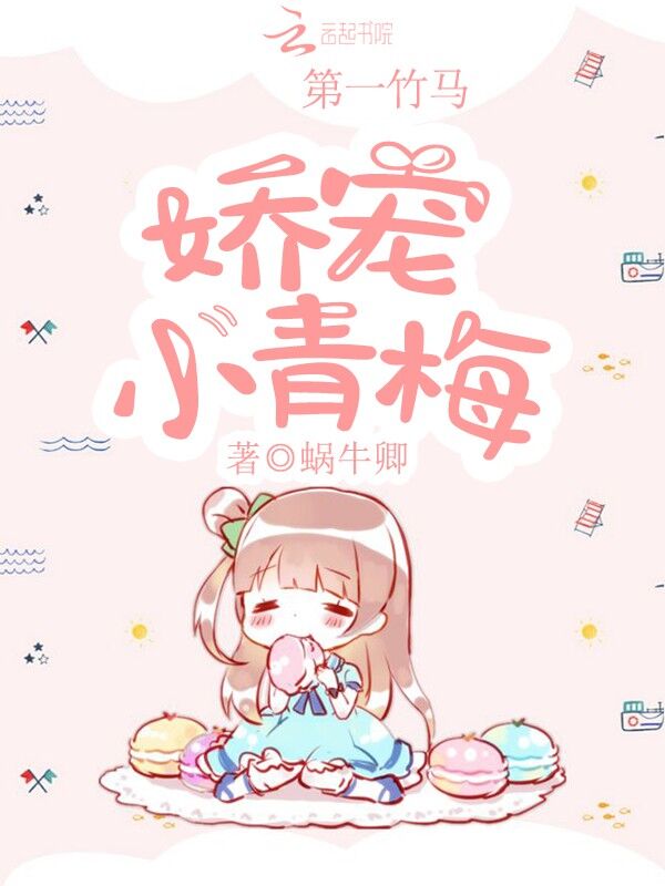 公子承欢小说