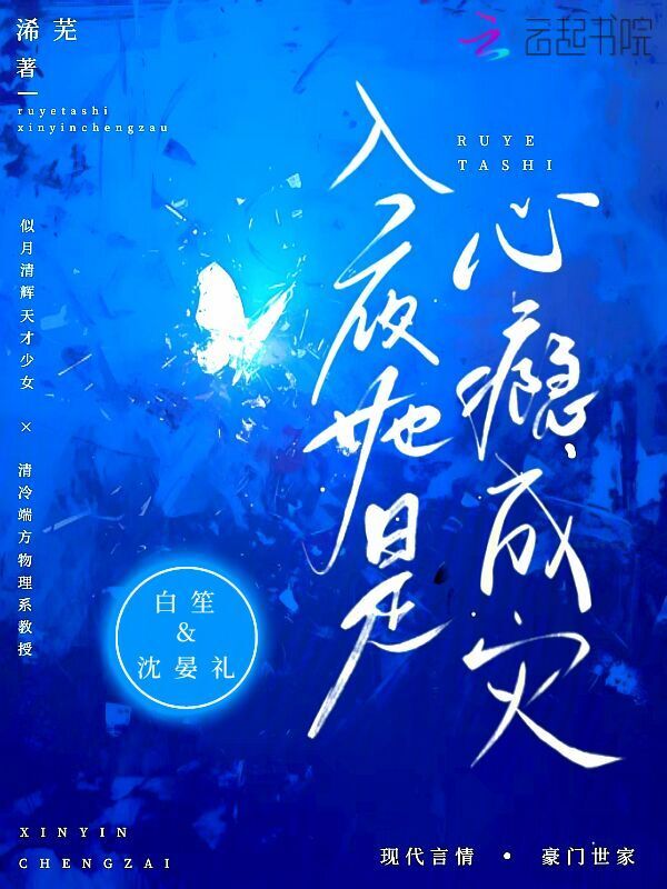 入夜，她是心瘾成灾