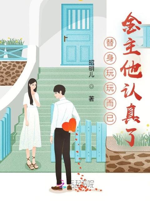 父子俩共同上林初瑶的小说叫什么名