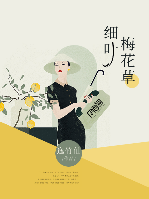 细叶梅花草