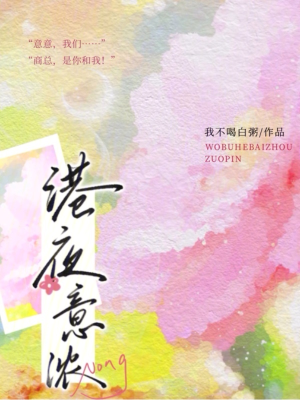 港夜意浓