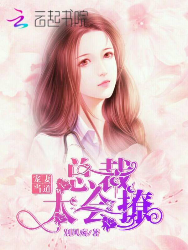 沈夫人花轿有请