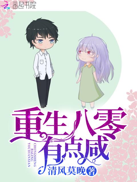 女弟子的传奇故事