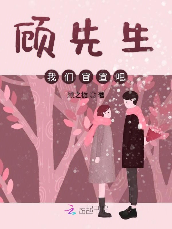 顾先生，榴莲视频在线观看成人官网入口官宣吧！