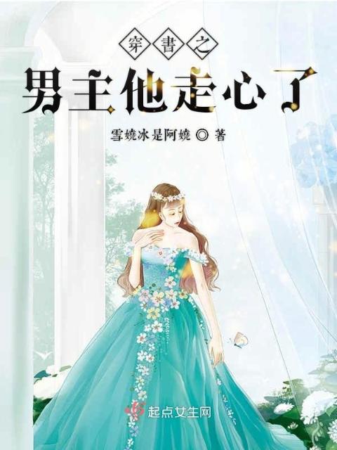 《饥饿的女儿》