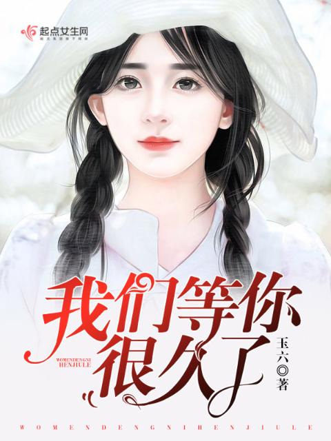 榴莲视频在线观看成人官网入口等你很久了