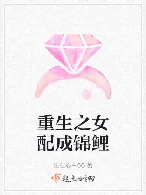 重生之女配成锦鲤