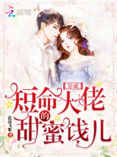 《银荡学园》金银花露笔趣阁正版阅