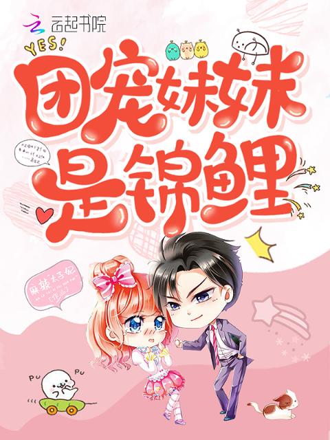 新来的女儿