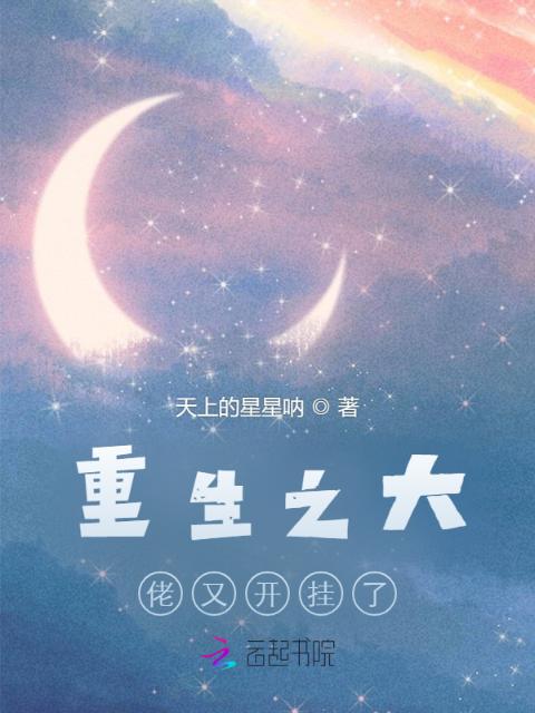 重生之大佬又开挂了