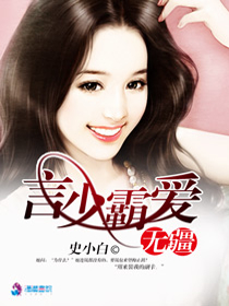 言少霸爱无疆