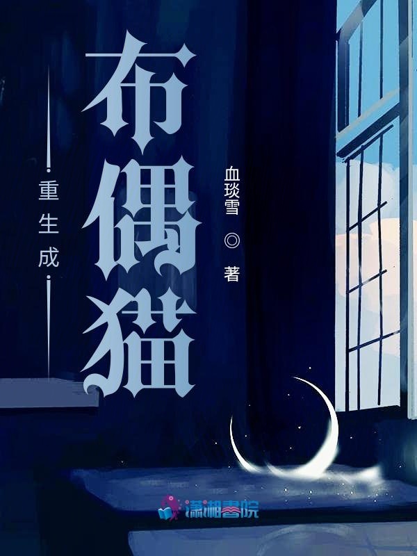 重生成布偶猫