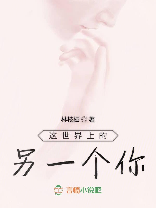 这世界上的另一个你