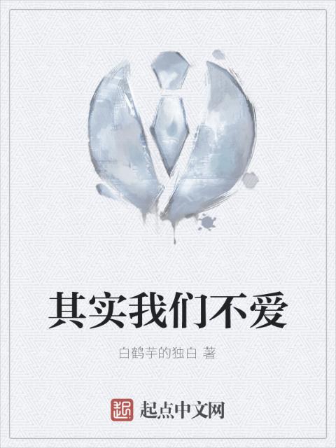 其实榴莲视频在线观看成人官网入口不爱