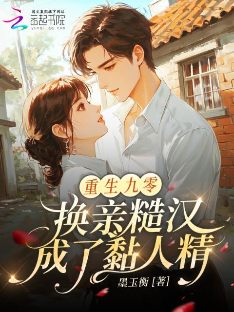 女配总被哄上位BY漾漾免费阅读
