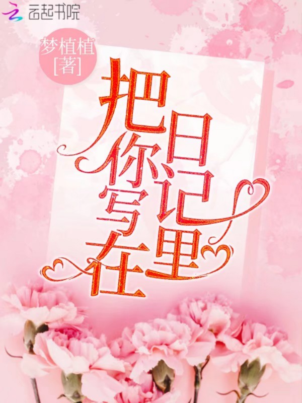 被仇人狠狠开发了BY人鱼小说免费阅读