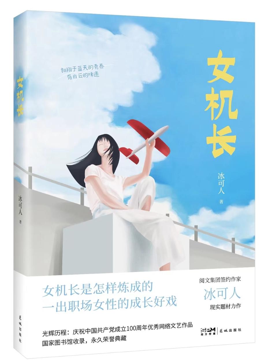 放学等我