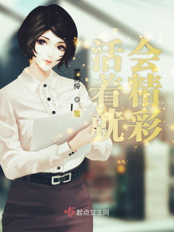 她身之焰