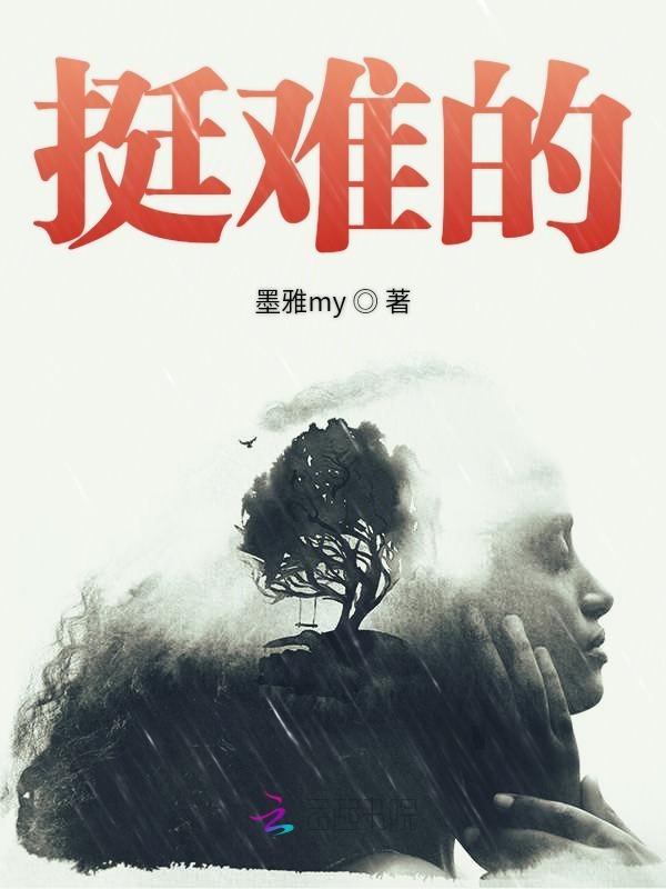 挺难的