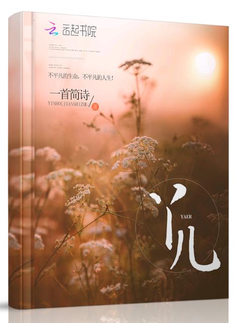 丫儿