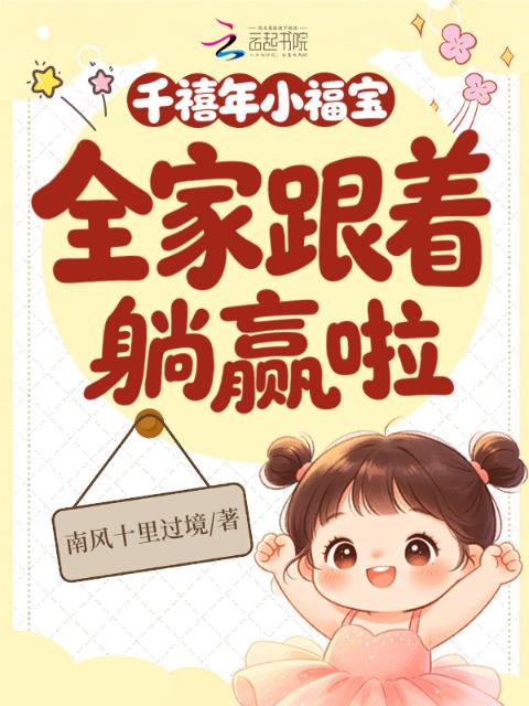 穿到千禧，带飞精神小妹亲妈