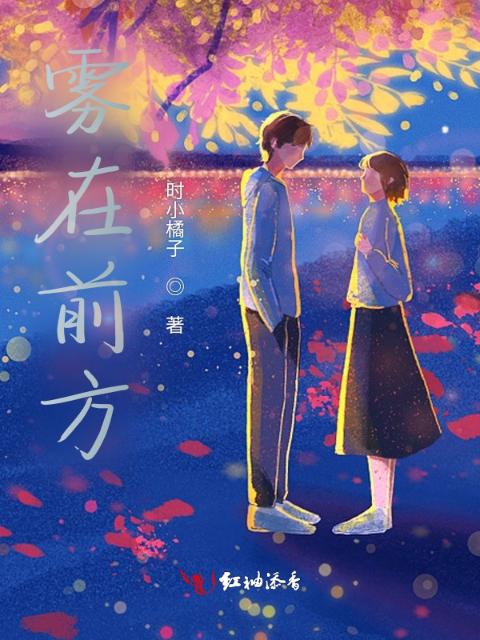 雾在前方