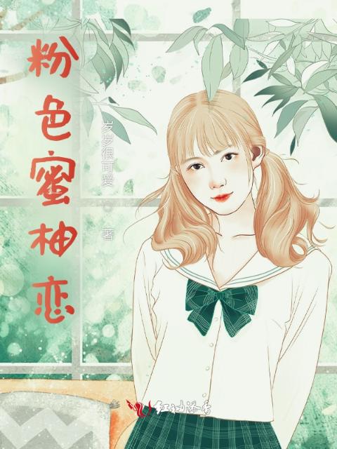 草莓味的可爱多