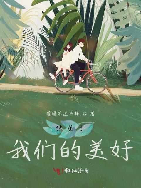 独属于榴莲视频在线观看成人官网入口的美好