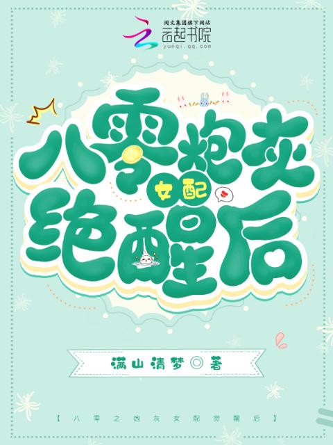 八零：炮灰女配靠系统逆袭暴富啦