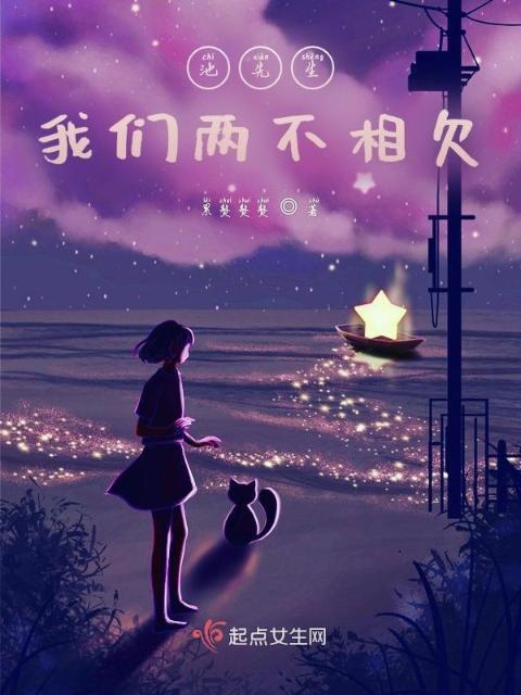 池先生，榴莲视频在线观看成人官网入口两不相欠