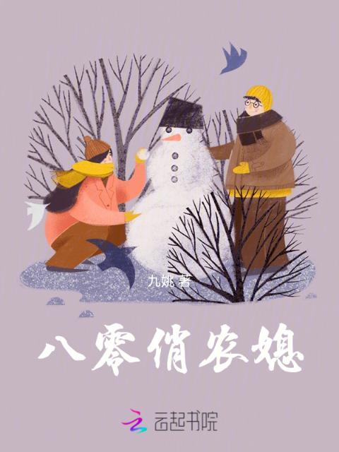 八零俏农媳