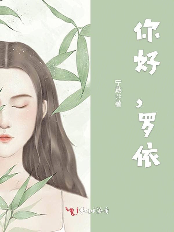 你好，罗依