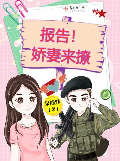 穿越年代：小娇妻她又美又辣
