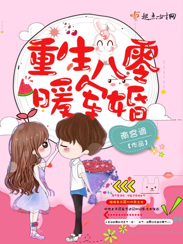 重回八零时光