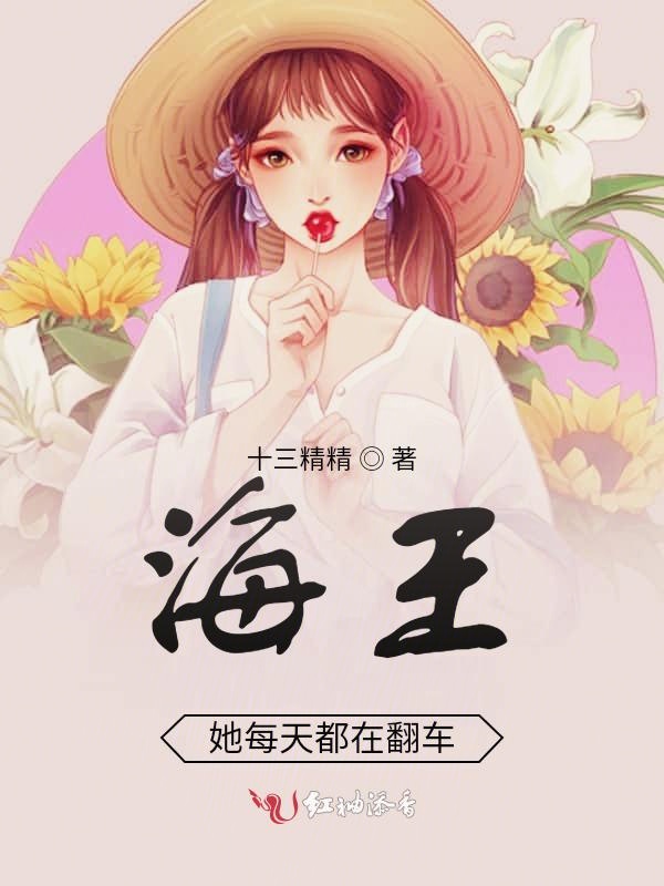 穿书之绿茶女配每天都在翻车