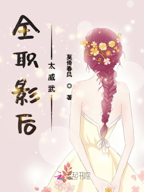 影后大佬马甲多多