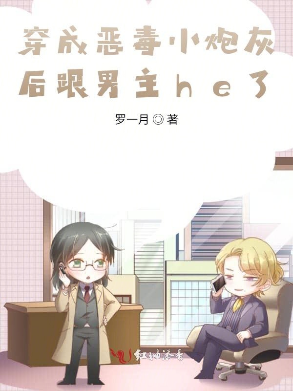 男二也要被爆炒吗TXT全文