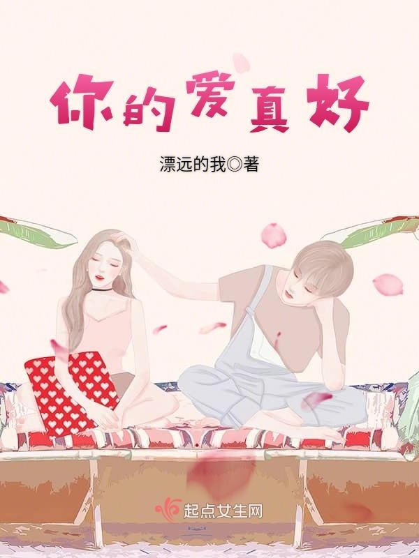 《饥饿的女儿》