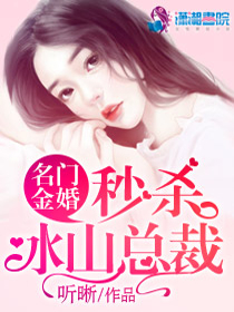 秒杀冰山总裁
