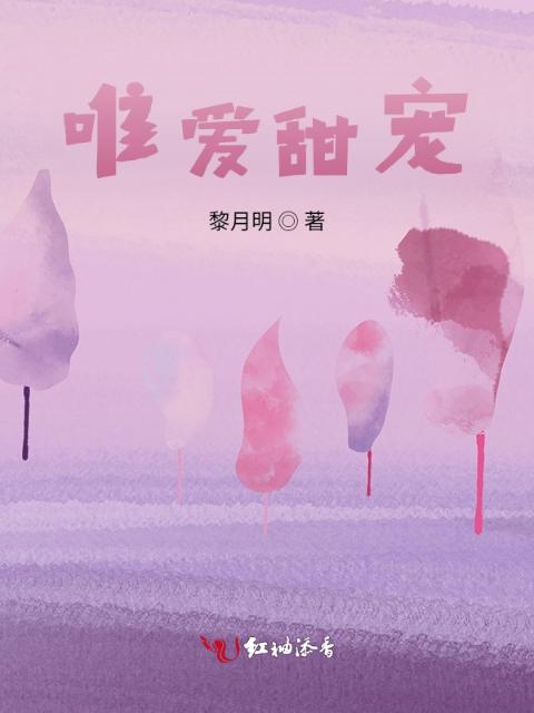 唯爱甜宠
