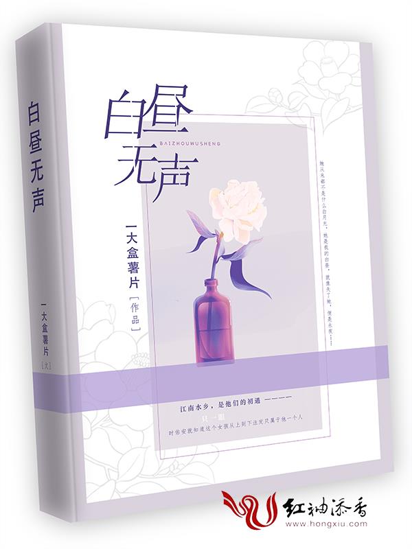 白昼无声