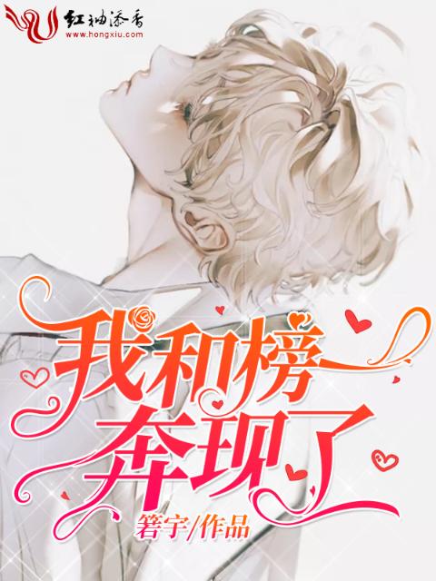 我和榜一奔现了