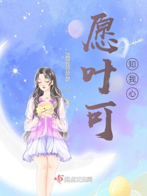 愿叶可知我心