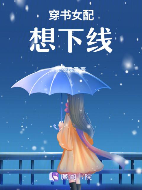 晴姨雪姨梅开二度是什么小说