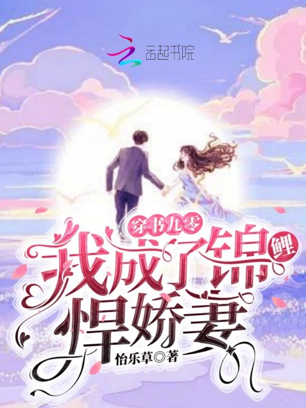 穿书九零，我成了锦鲤悍娇妻