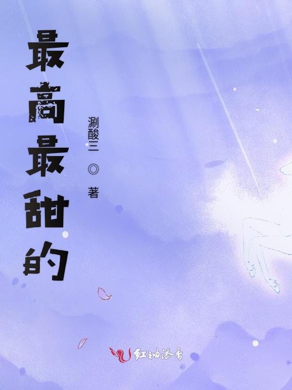 宠你入怀般的甜